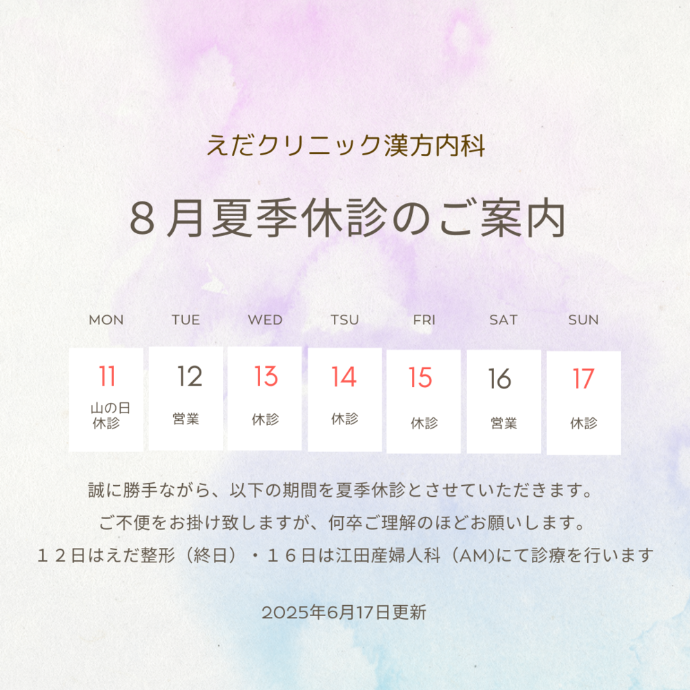 お知らせ