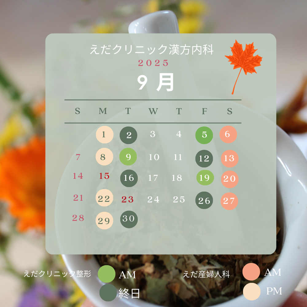 お知らせ
