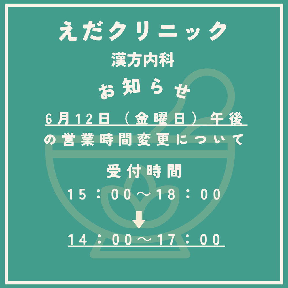 お知らせ