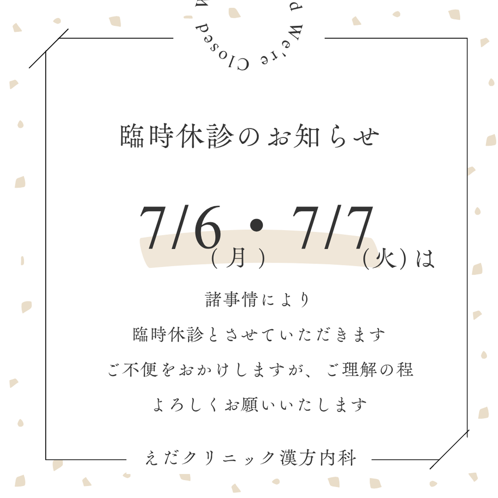お知らせ