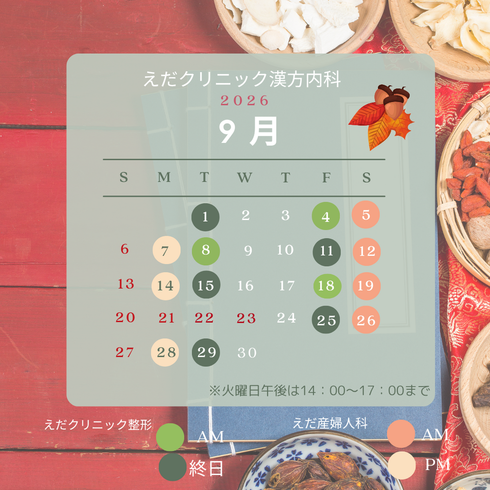 お知らせ
