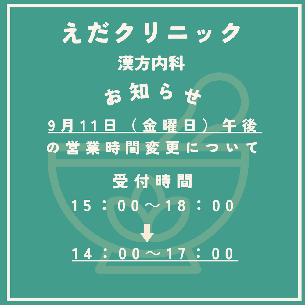 お知らせ
